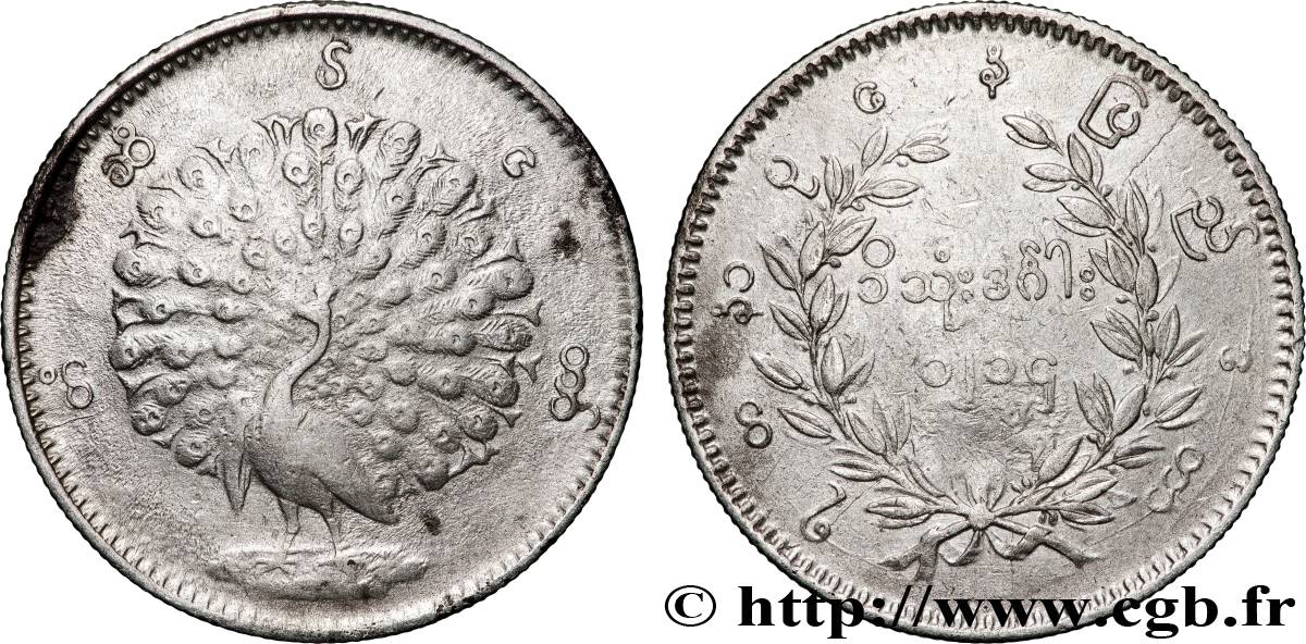 KINGDOM OF BURMA - MINDON MIN 1 Kyat CS1214 (1853) Mandalay XF 