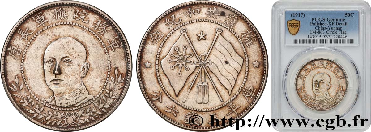 CHINA - YUNNAN PROVINCE 50 Cents 1917  fVZ PCGS