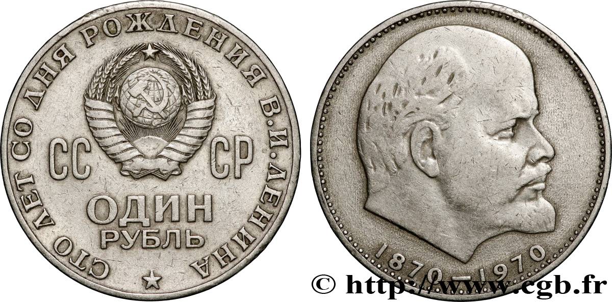 RUSSIA - URSS 1 Rouble URSS 100e anniversaire de la naissance de Lénine 1970  MBC 