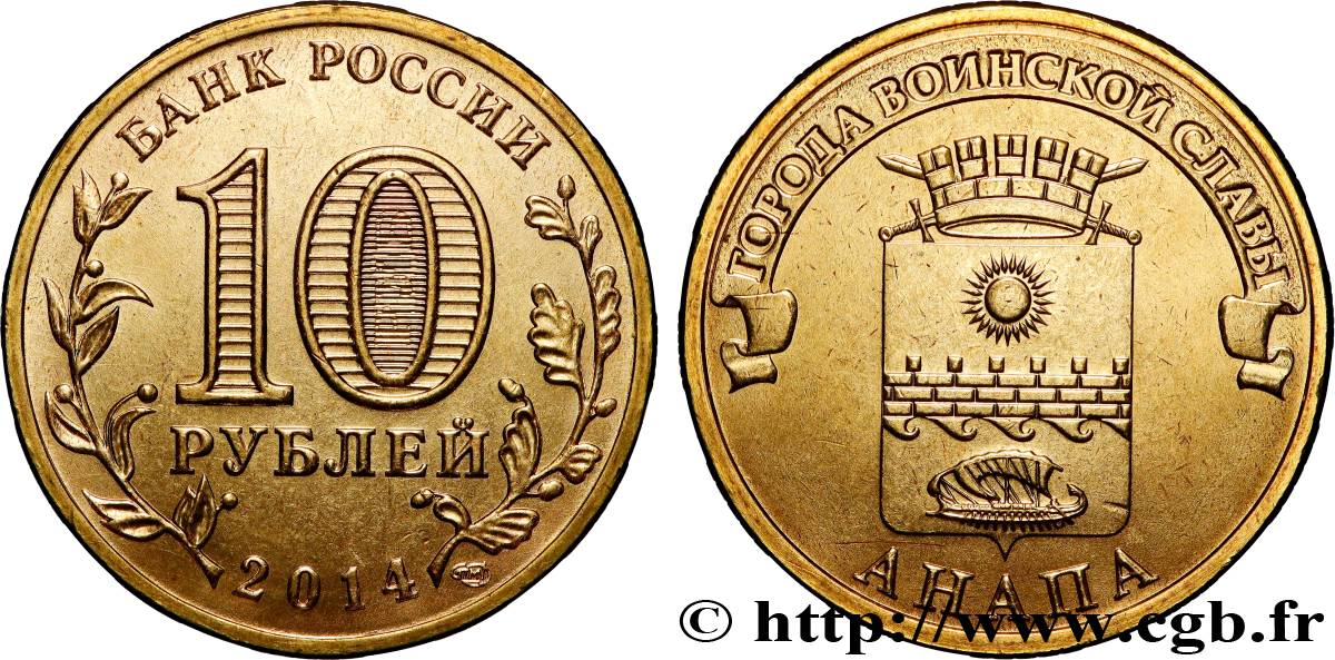 RUSSIE 10 Roubles série Villes de la Gloire Martiale : Anapa 2014 Saint-Petersbourg SPL 