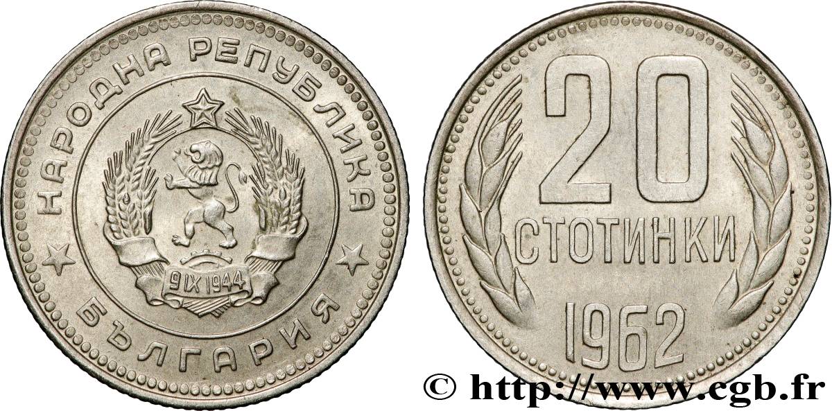 BULGARIA 20 Stotinki 1962  AU 