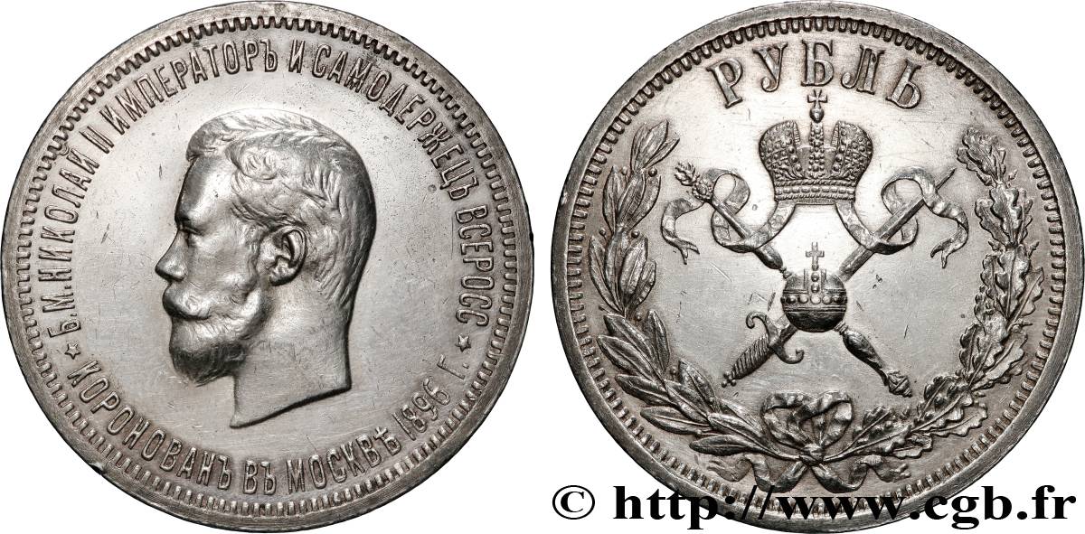 RUSSIA - NICHOLAS II Rouble du couronnement 1896 Saint-Pétersbourg AU 