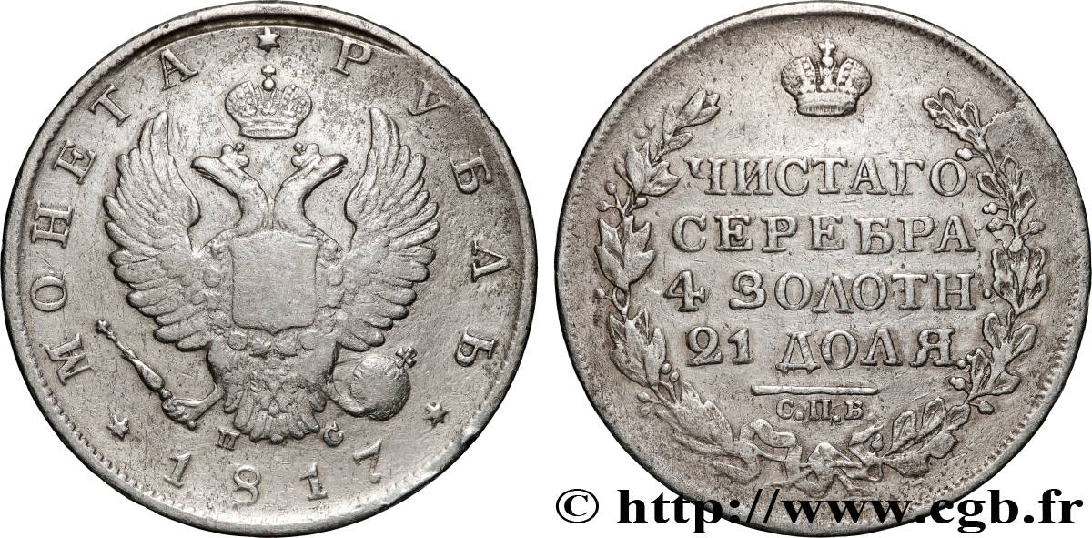 RUSSIA - ALEXANDER I 1 Rouble  1817 Saint-Petersbourg AU 