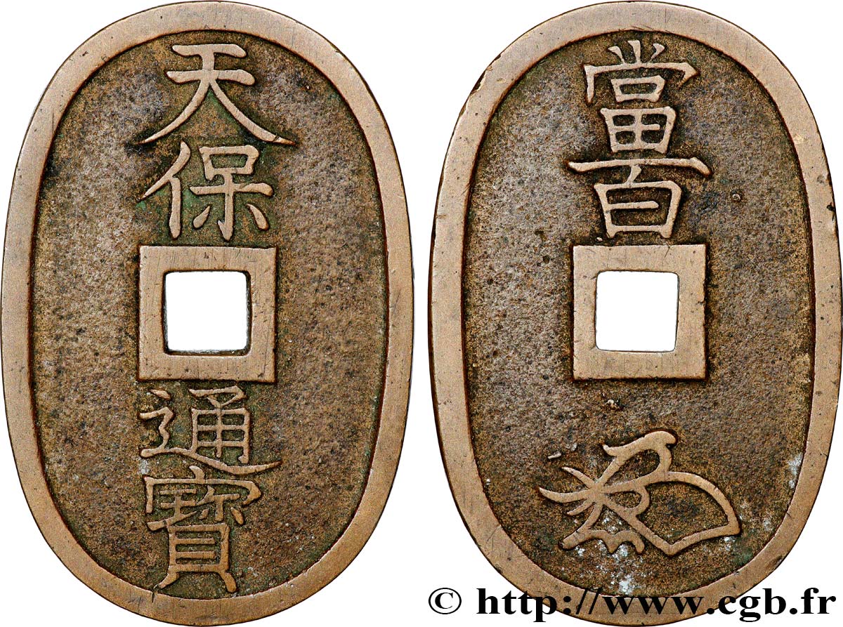 JAPON 100 Mon type 1835-1870 refrappe moderne variété à trou étroit N.D.  TTB 