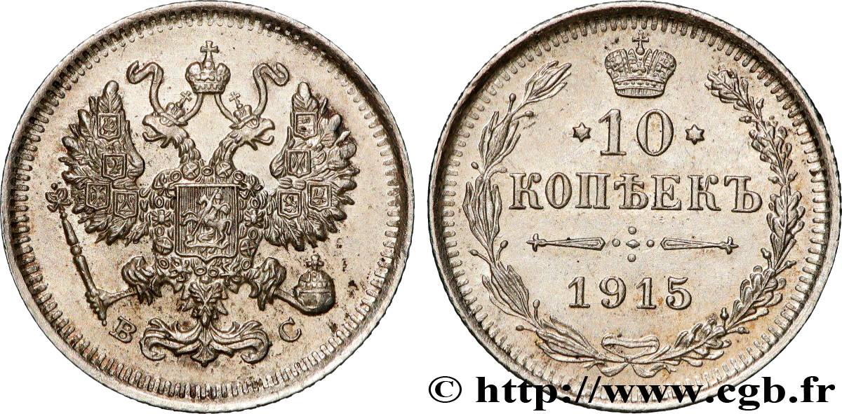 RUSSIA 10 Kopecks aigle bicéphale 1915 Petrograd MS 