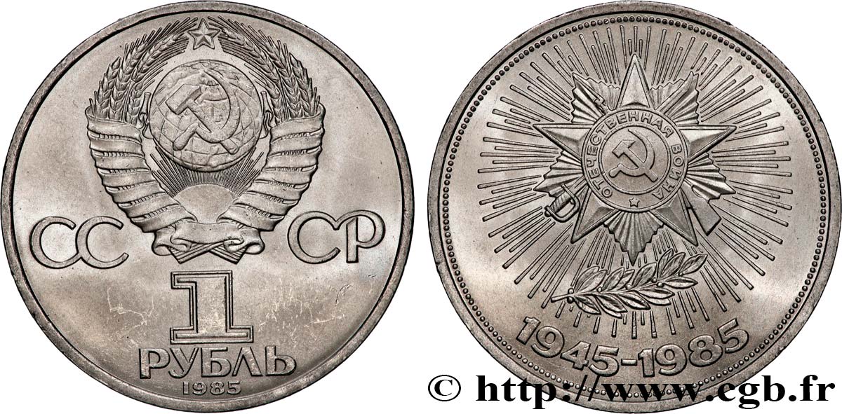 RUSSIE - URSS 1 Rouble URSS 40e anniversaire de la victoire 1985  SPL 