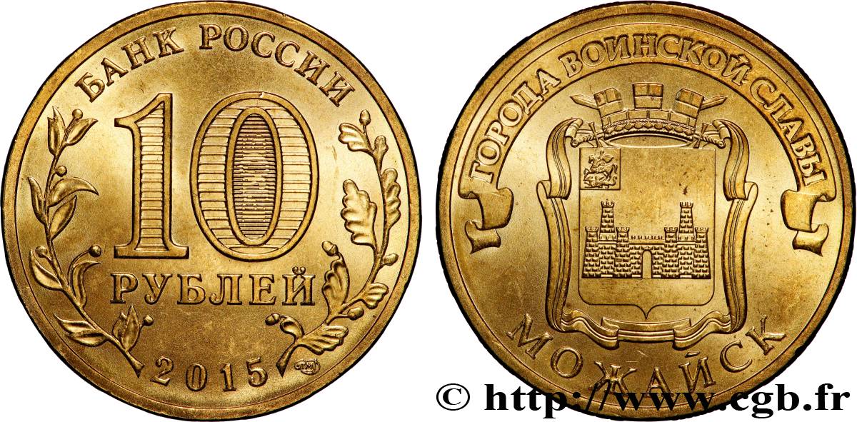 RUSSIE 10 Roubles série Villes de la Gloire Martiale : Mozhaisk 2015 Saint-Petersbourg SPL 