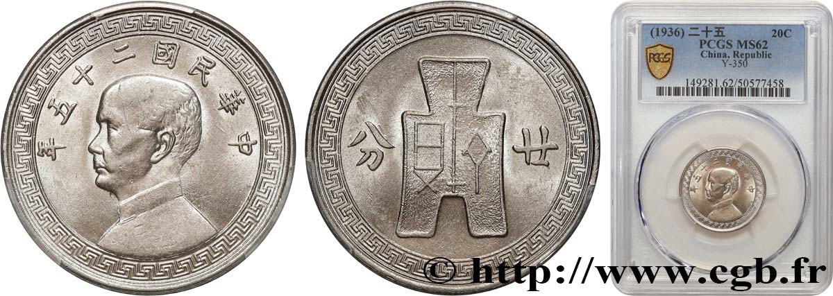 CHINE 20 Cents (20 Fen) Sun Yat-Sen an 25 (1936)  SUP62 PCGS