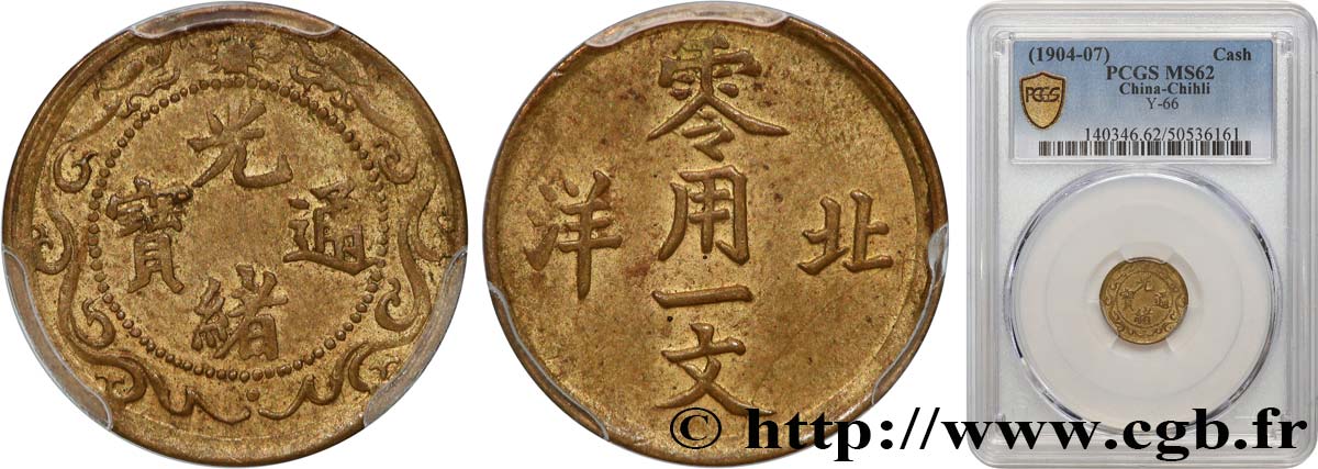 CHINE 1 Cash province de Chihli (Zhili) (1904-07) Peiyang SUP62 PCGS