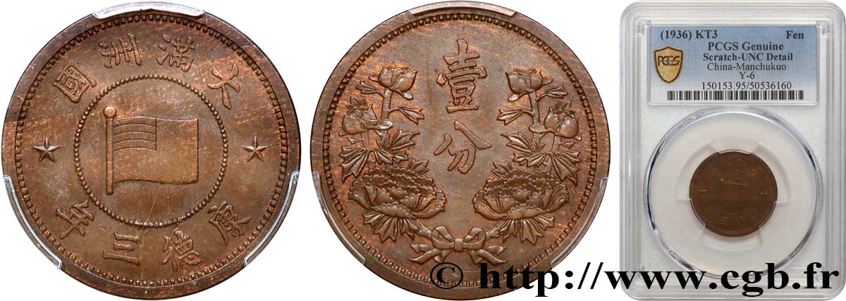 MANDCHOUKOUO (État de Mandchourie) 1 Fen An 3 de K ang-te (1936)  SUP PCGS