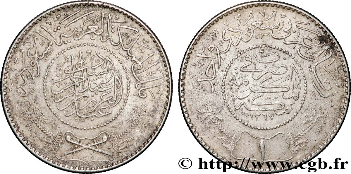 ARABIA SAUDITA 1 Riyal règne de Abd Al-Aziz Bin Sa’ud ah 1367 1948  q.SPL 