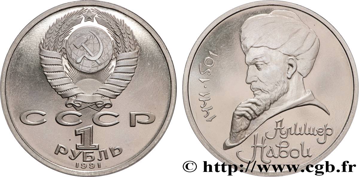 RUSSIA - USSR 1 Rouble Proof 550e anniversaire de la naissance du poète perso-ouzbek Mir Alisher Navoï 1991 Moscou MS 