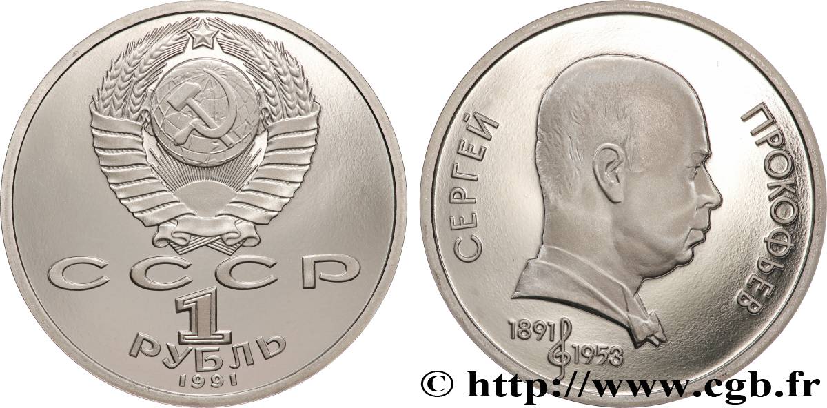 RUSSIA - USSR 1 Rouble Proof URSS 100e anniversaire naissance de Sergeï Prokofiev 1991  MS 