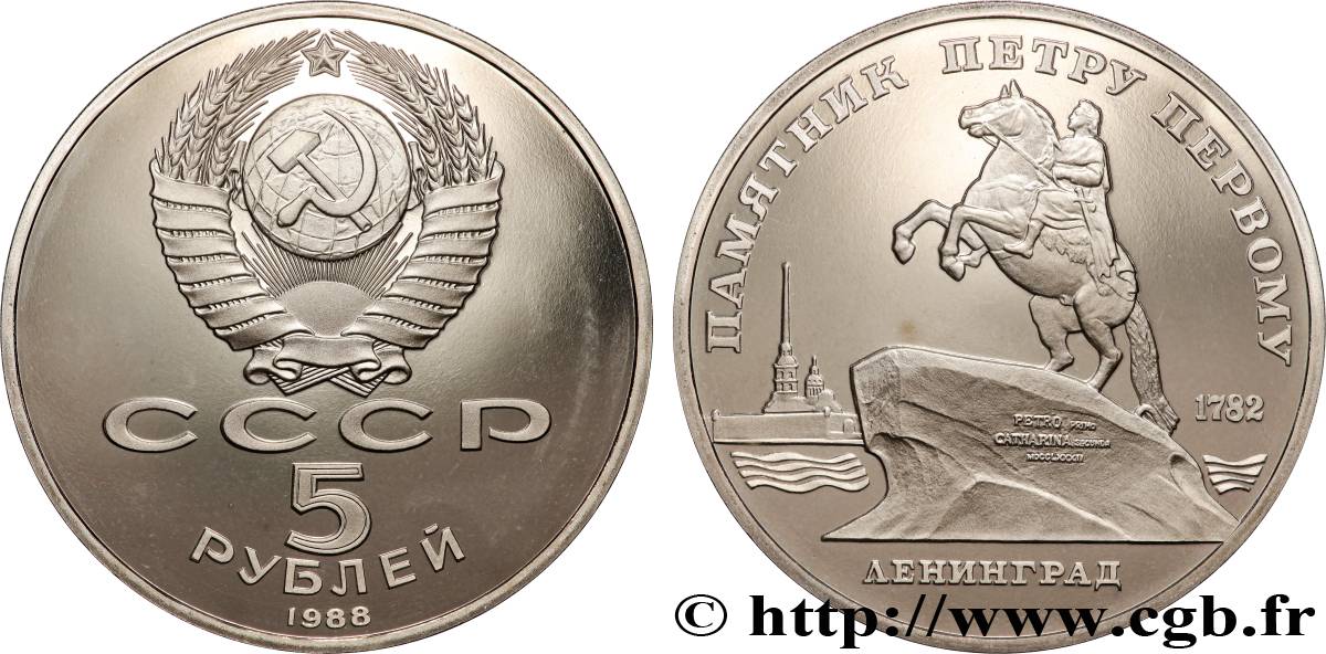 RUSSIA - USSR 5 Roubles Proof monument en hommage à Pierre le Grand à Léningrad 1988  MS 