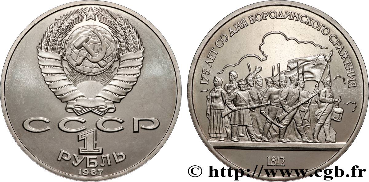 RUSSIA - USSR 1 Rouble Proof URSS 175e anniversaire de la bataille de Borodino, soldats russes en marche 1987 Leningrad MS 