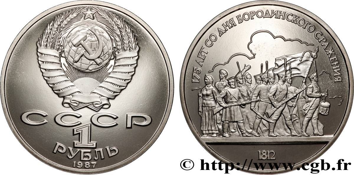 RUSSIA - URSS 1 Rouble Proof URSS 175e anniversaire de la bataille de Borodino, soldats russes en marche 1987 Leningrad SC 