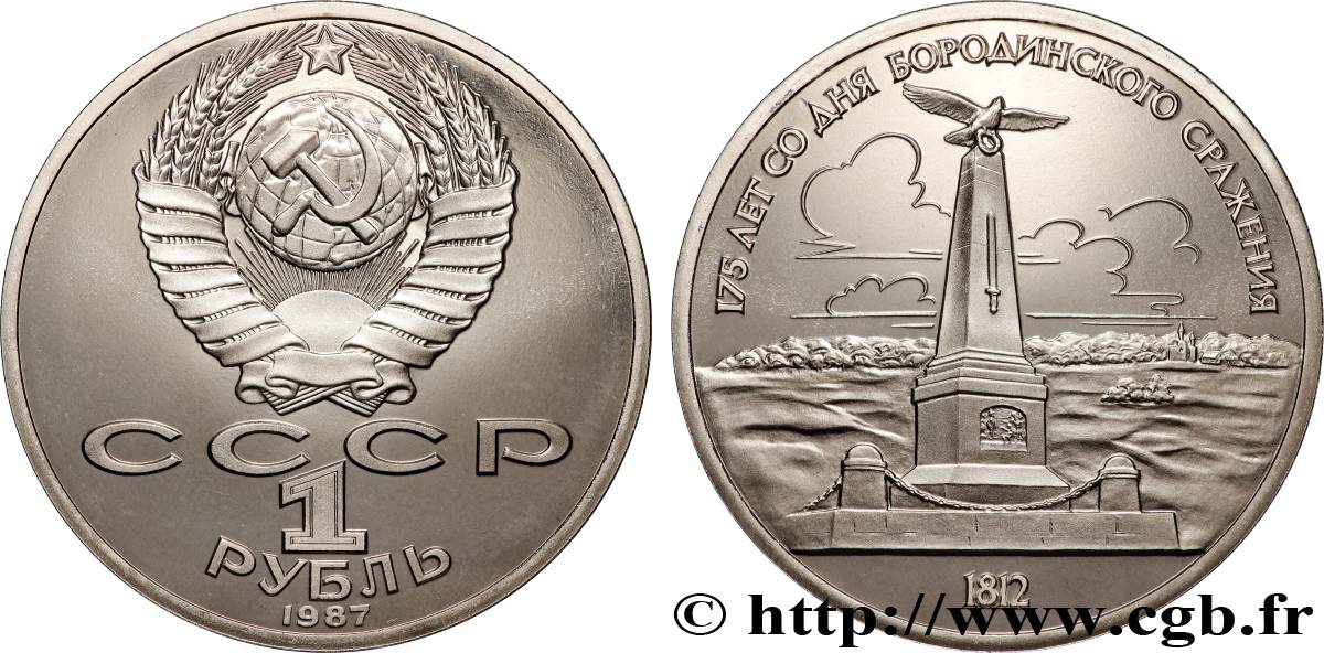 RUSSIA - USSR 1 Rouble Proof URSS 175e anniversaire de la bataille de Borodino 1987  MS 