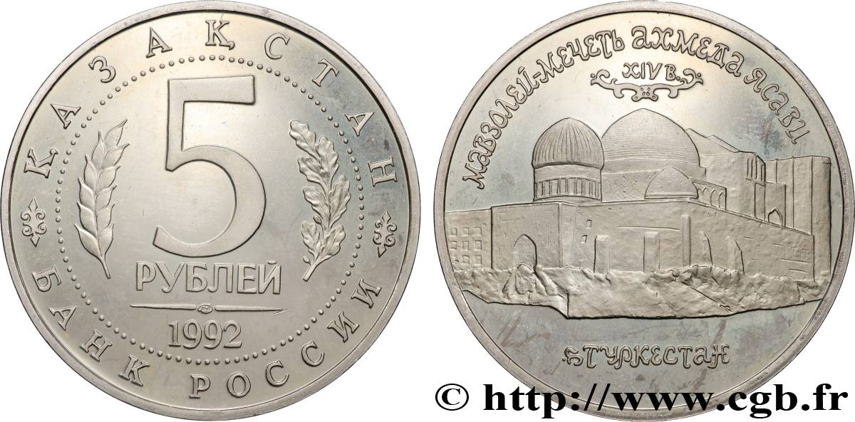 RUSIA 5 Roubles BE (Proof) le mausolée de Khoja Ahmed Yasavi à Turkestan 1992 Léningrad SC 