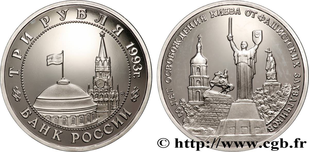 RUSSIA 3 Roubles Proof Libération de Kiev 1993 Moscou MS 