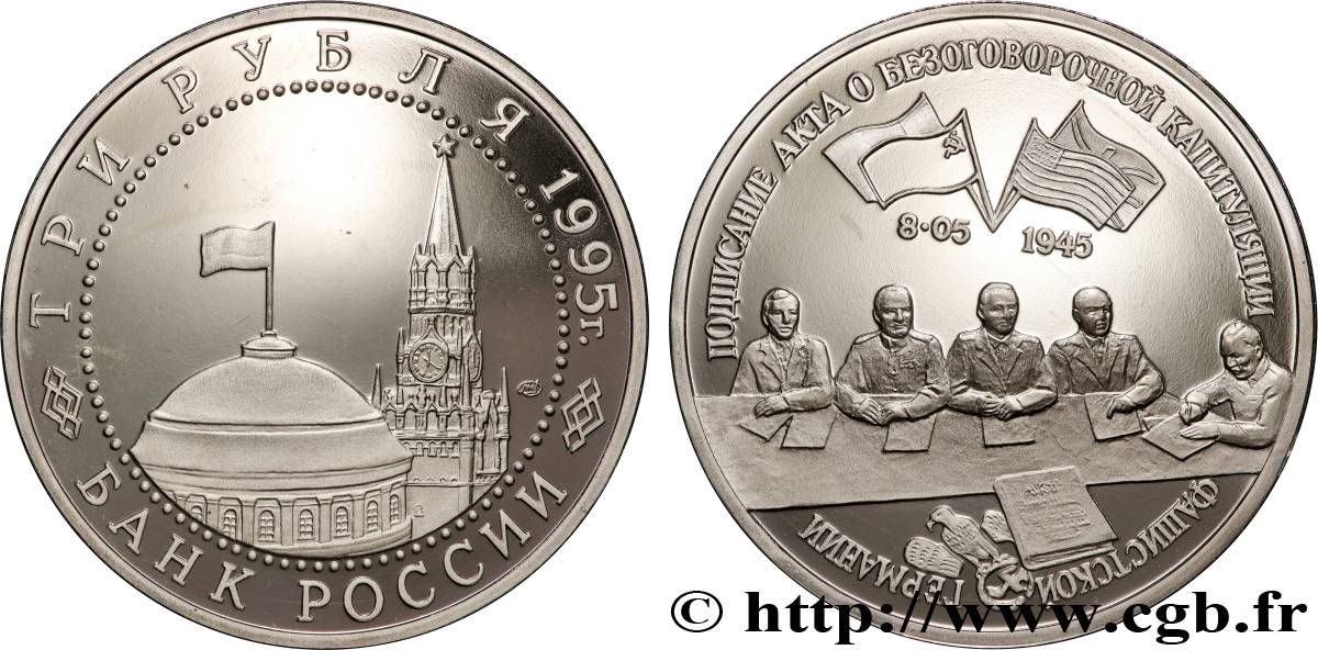 RUSSIA 3 Roubles Proof Seconde Guerre mondiale 1995 Moscou MS 