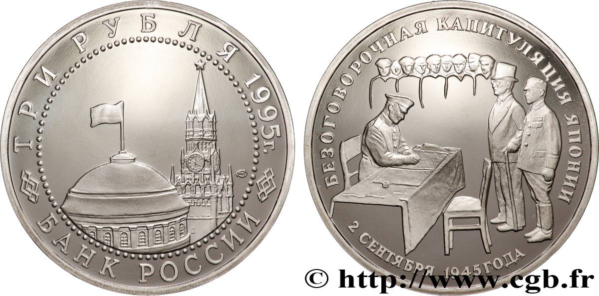 RUSSIA 3 Roubles Proof Reddition du Japon 1995 Moscou MS 