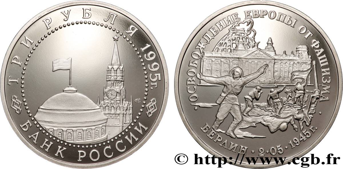 RUSSIA 3 Roubles Proof Prise de Berlin 1995 Moscou MS 