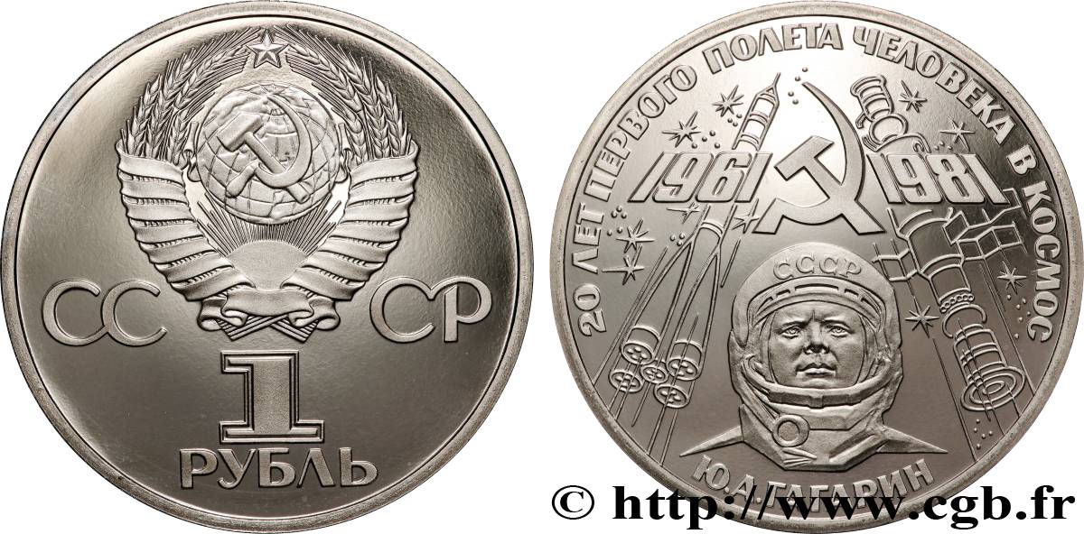 RUSSIA - USSR 1 Rouble Proof 20e anniversaire du premier vol spatial habité, Youri Gagarine 1981  MS 