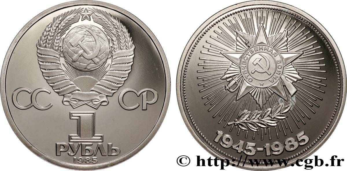 RUSSIA - USSR 1 Rouble Proof 40e anniversaire de la victoire 1985  MS 