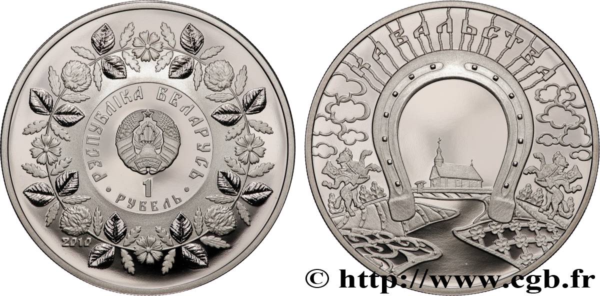 BELARUS 1 Rouble Proof le travail du forgeron 2010 Vilnius MS 