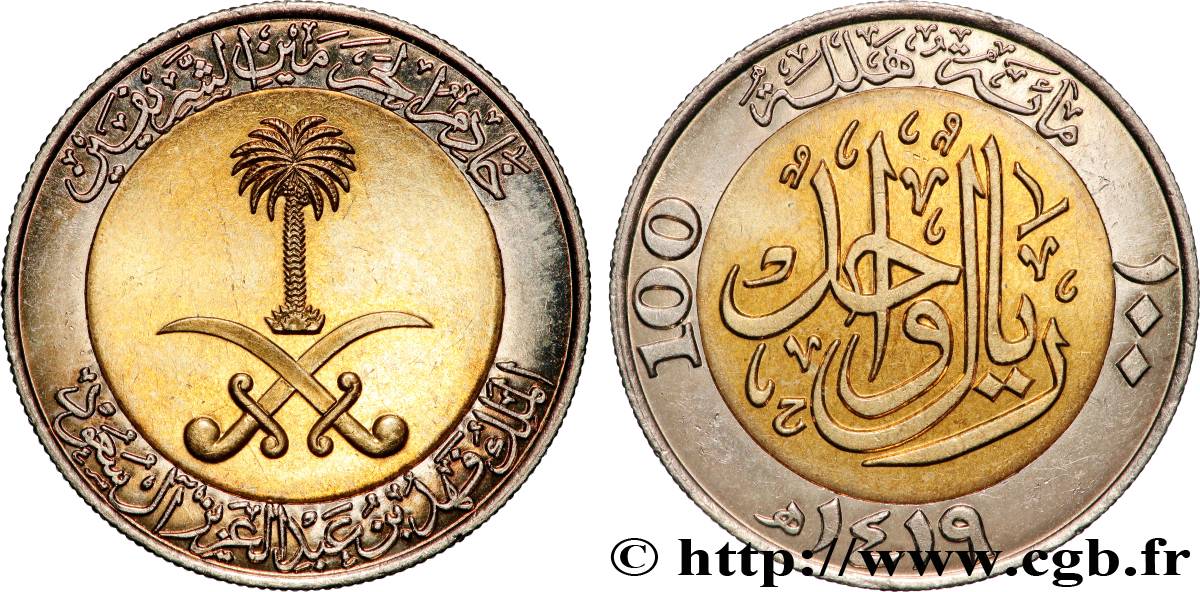 SAUDI ARABIA 100 Halala  AH1419 1999  MS 
