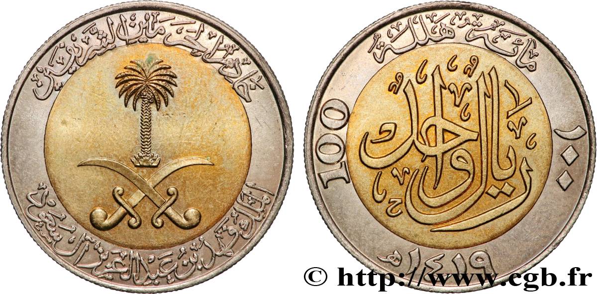 SAUDI ARABIA 100 Halala  AH1419 1999  MS 