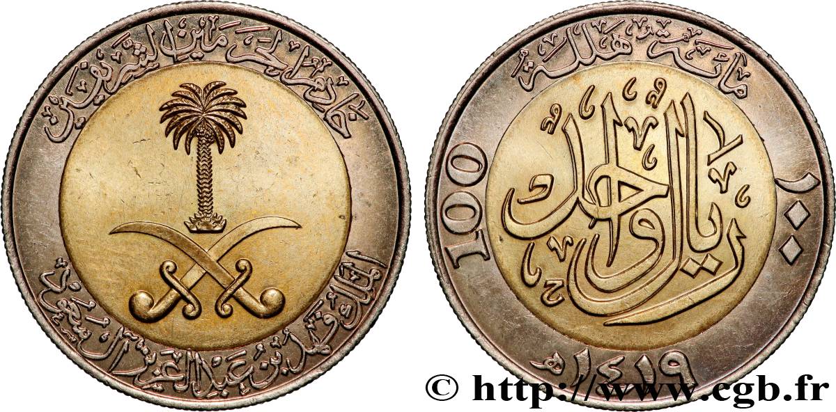 SAUDI ARABIA 100 Halala  AH1419 1999  MS 