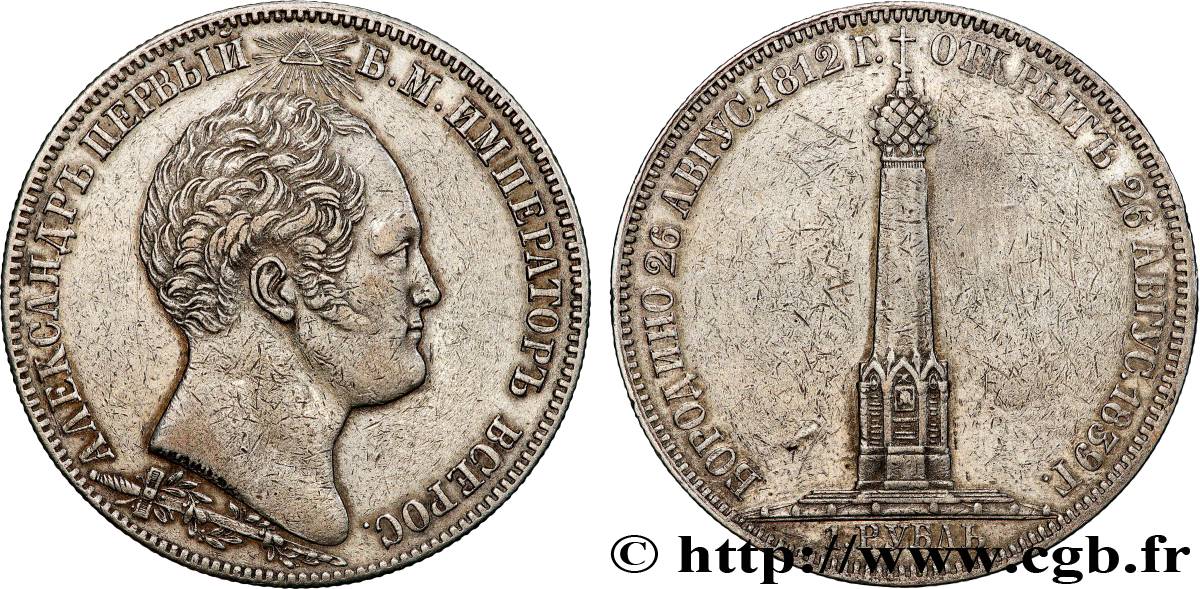 RUSSIA - NICHOLAS I Rouble commémoratif pour le monument de Borodino 1839 Saint-Pétersbourg AU 