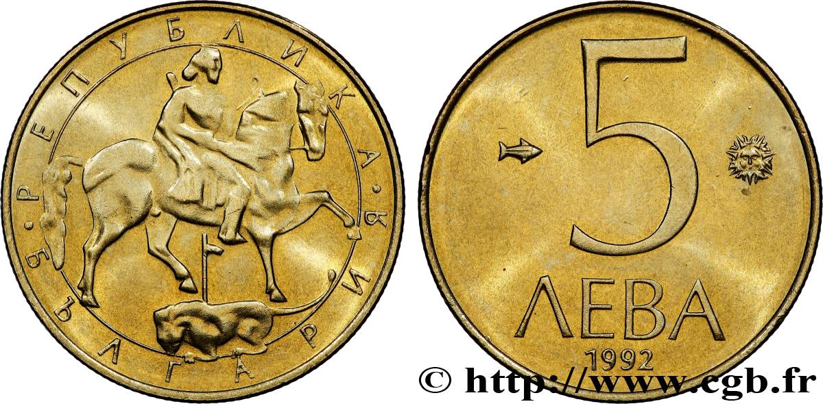 BULGARIE 5 Leva Cavalier de Madara 1992 Sofia SPL 