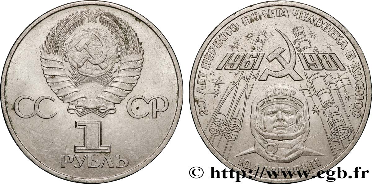 RUSSIA - USSR 1 Rouble 20e anniversaire du premier vol spatial habité, Youri Gagarine 1981 Léningrad AU 