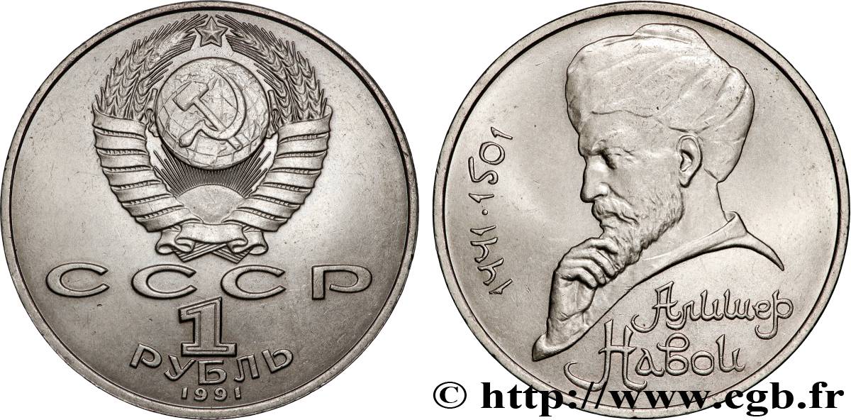 RUSSLAND - UdSSR 1 Rouble 550e anniversaire de la naissance du poète perso-ouzbek Mir Alisher Navoï 1991  VZ 