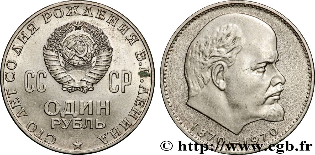 RUSSIA - USSR 1 Rouble URSS 100e anniversaire de la naissance de Lénine 1970  AU 