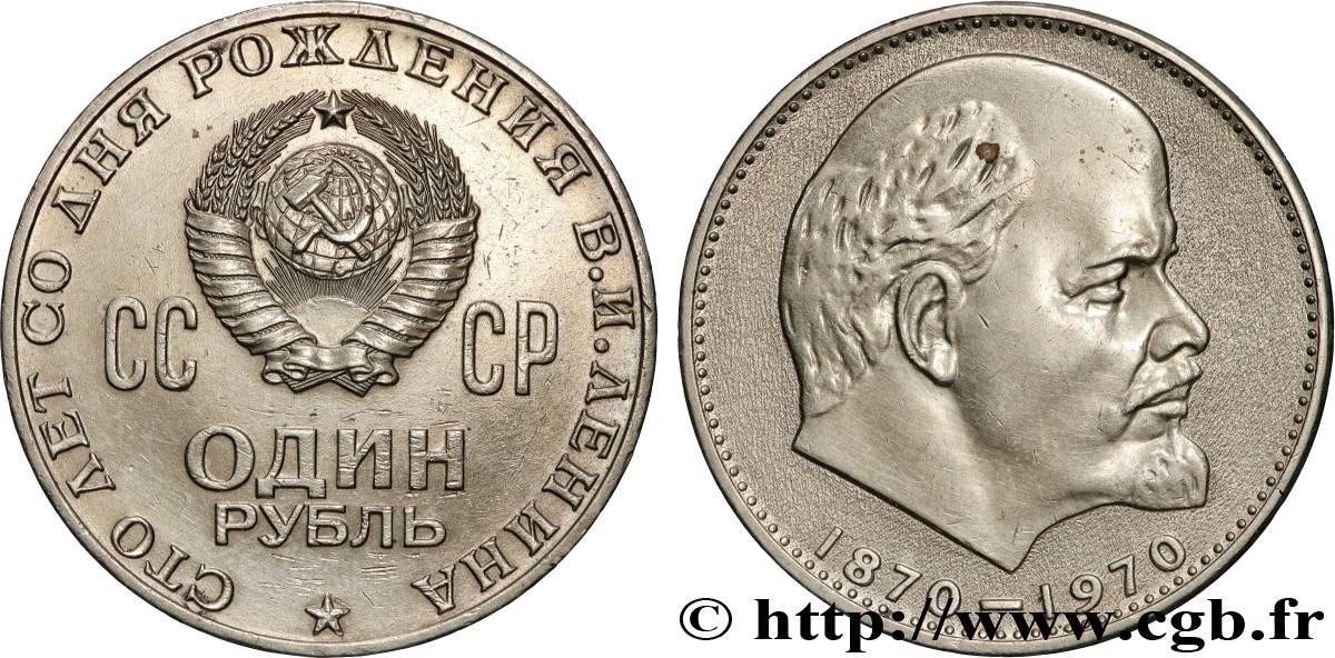 RUSSIE - URSS 1 Rouble URSS 100e anniversaire de la naissance de Lénine 1970  TTB+ 