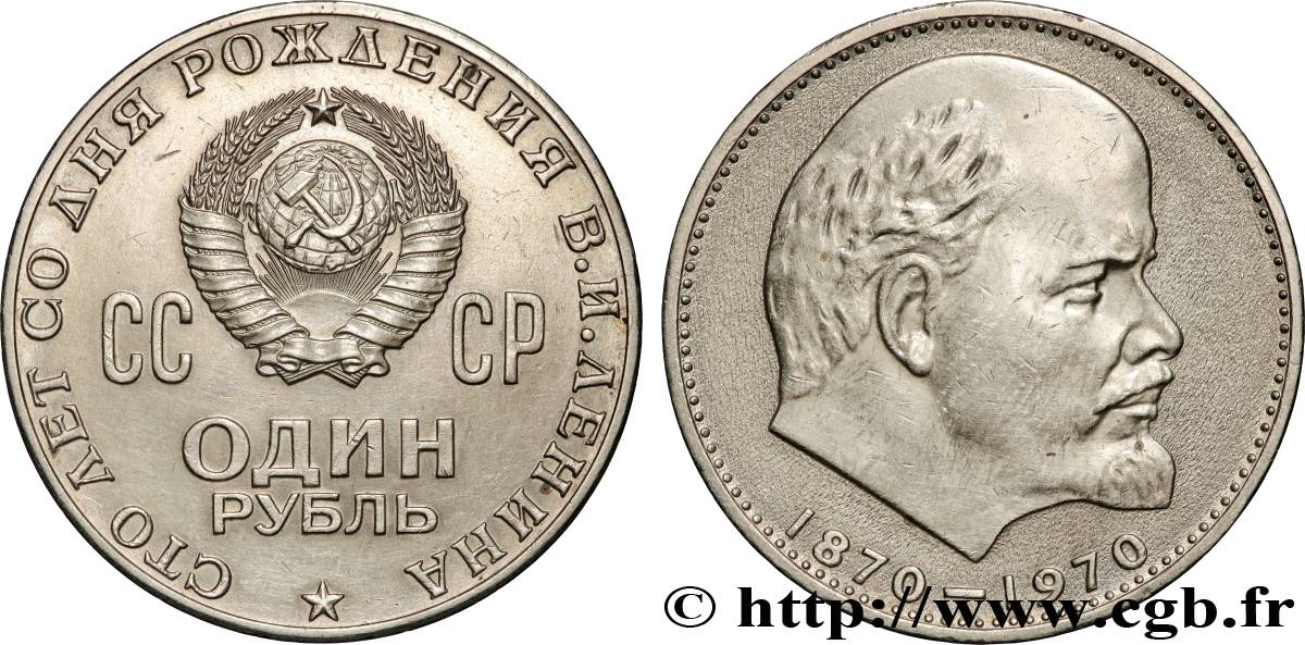 RUSSIE - URSS 1 Rouble URSS 100e anniversaire de la naissance de Lénine 1970  TTB+ 