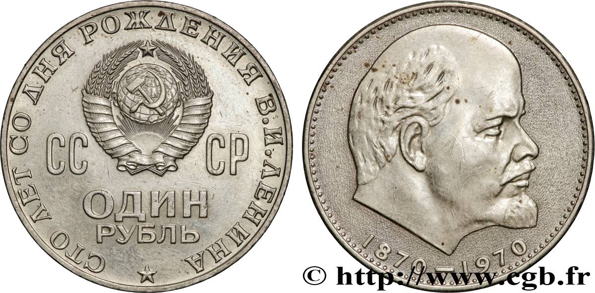 RUSSIA - USSR 1 Rouble URSS 100e anniversaire de la naissance de Lénine 1970  AU 