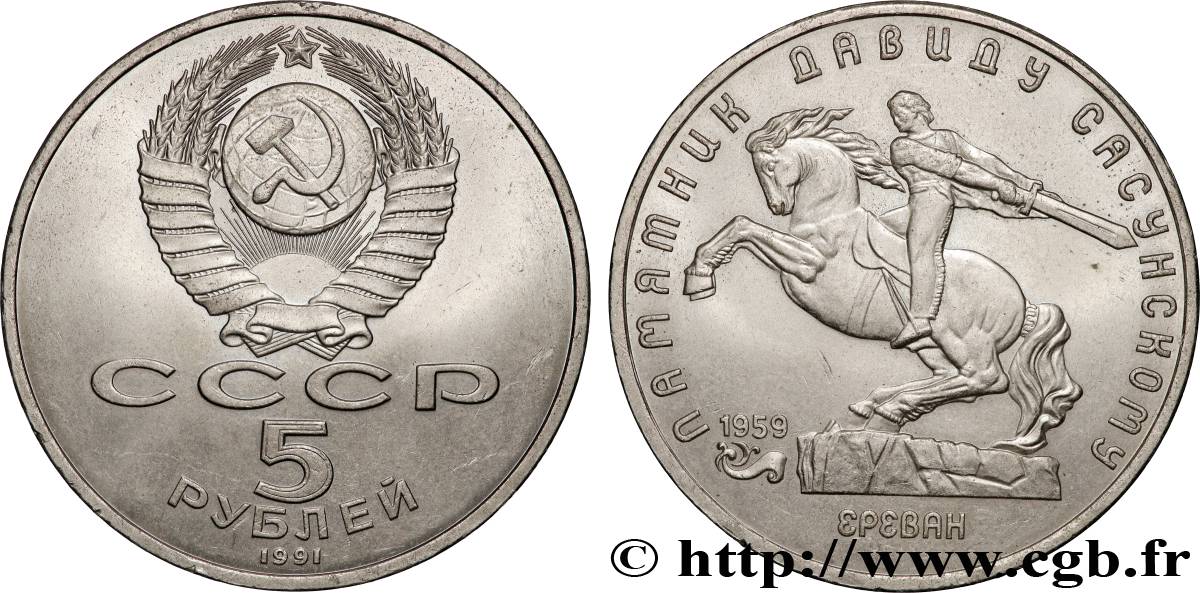 RUSSIA - USSR 5 Roubles Erevan : statue de David de Sassoun 1991  AU 