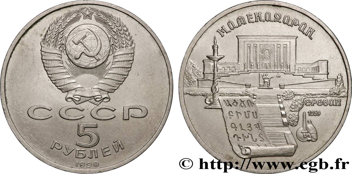 RUSSIA - URSS 5 Roubles URSS Erevan : le Matenadaran (institut des anciens manuscrits) 1990  EBC 