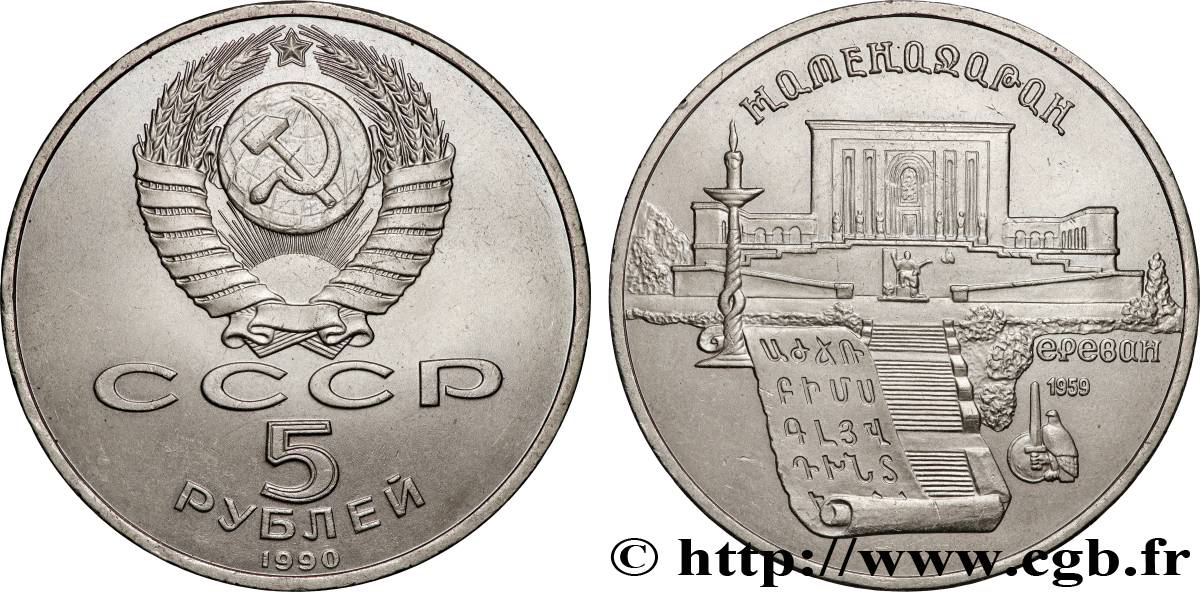 RUSSLAND - UdSSR 5 Roubles URSS Erevan : le Matenadaran (institut des anciens manuscrits) 1990  VZ 