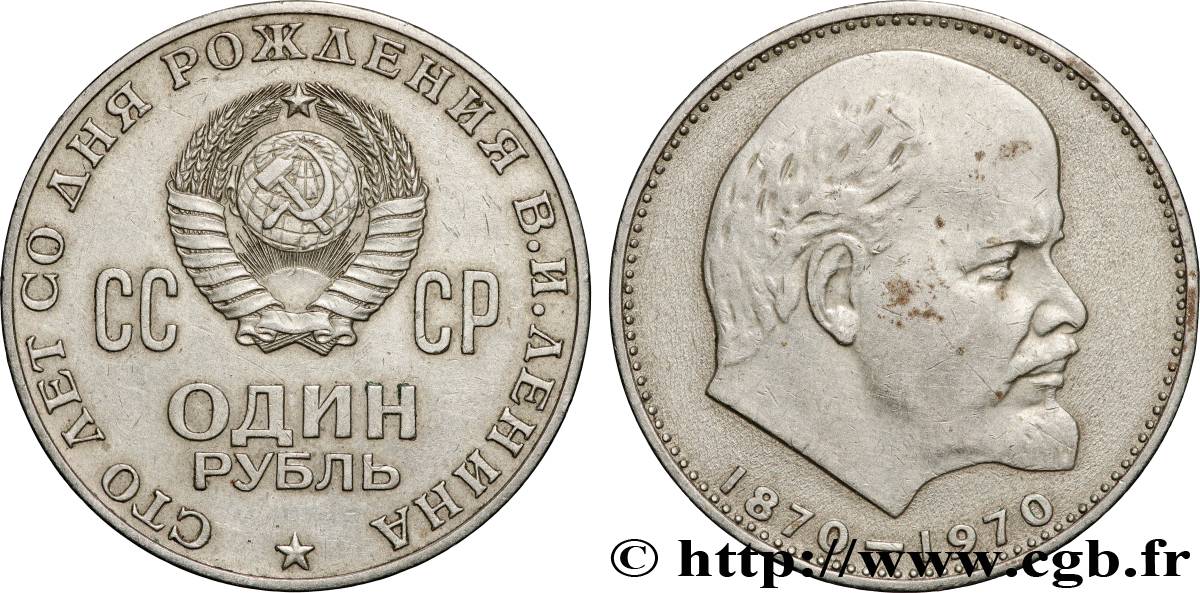 RUSSIE - URSS 1 Rouble URSS 100e anniversaire de la naissance de Lénine 1970  TTB 