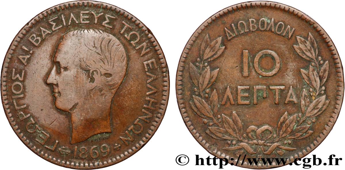 GREECE 10 Lepta Georges Ier 1869 Strasbourg - BB VF 