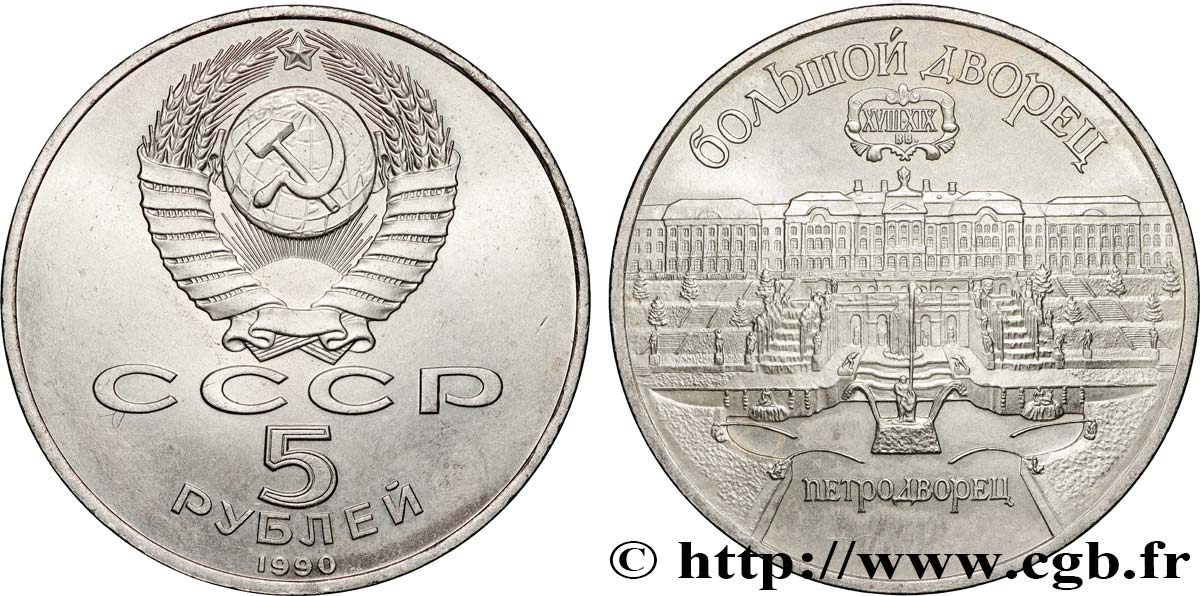 RUSSIE - URSS 5 Roubles Palais de Peterhof et la Grande cascade 1990 Leningrad SUP 