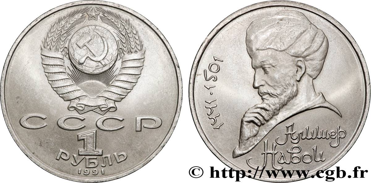 RUSSIA - URSS 1 Rouble 550e anniversaire de la naissance du poète perso-ouzbek Mir Alisher Navoï 1991  SPL 