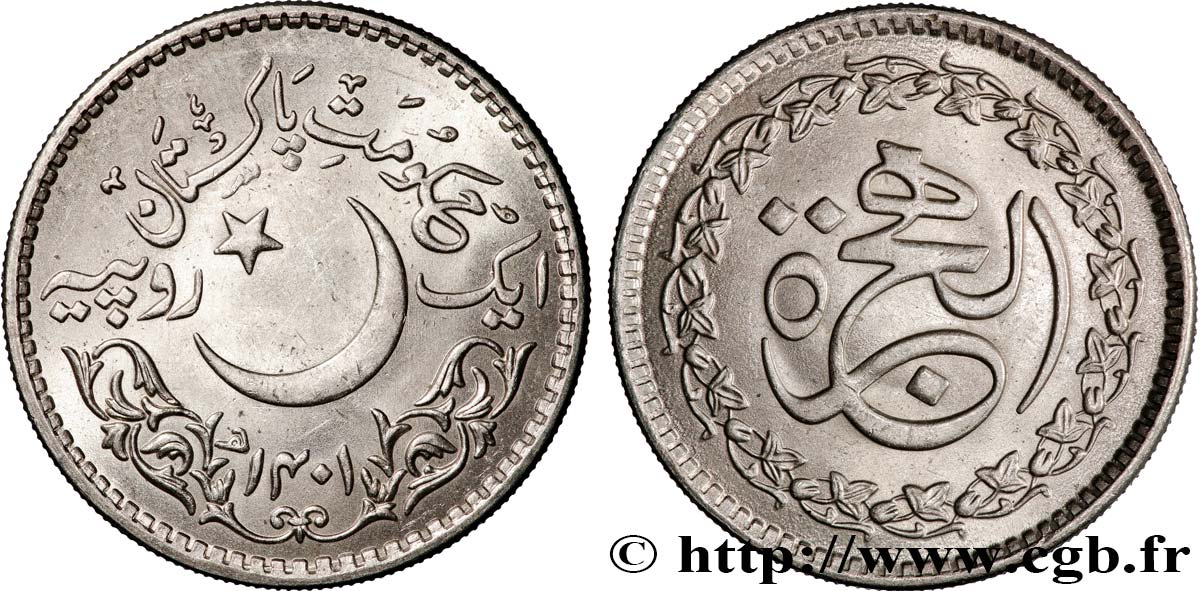 PAKISTáN 1 Rupee (Roupie) AH 1401 1400e anniversaire de l’Hégire (1981)  SC 