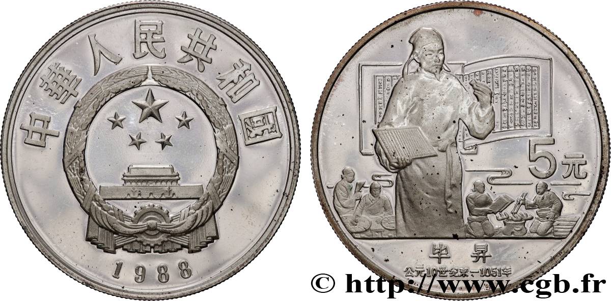 CHINA 5 Yuan Proof Bi Sheng 1988 Shenyang MS 