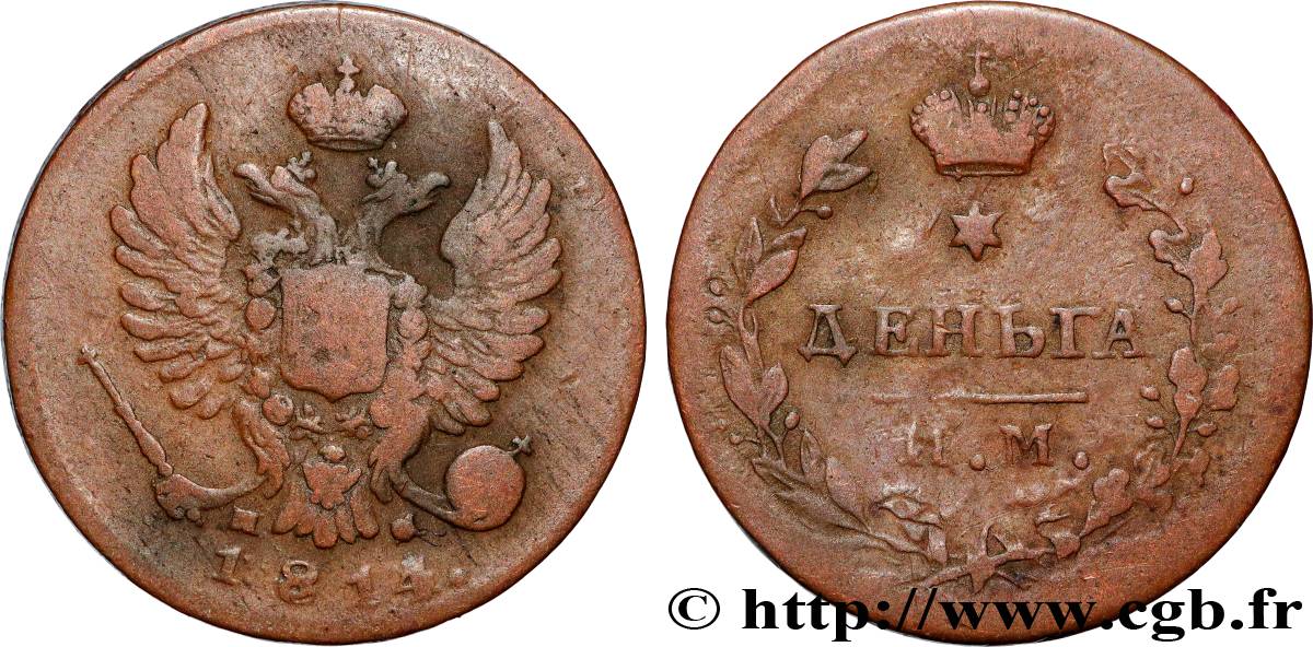 RUSSIE - ALEXANDRE I 1 Denga (1/2 Kopeck) 1814 Izhora TB+ 